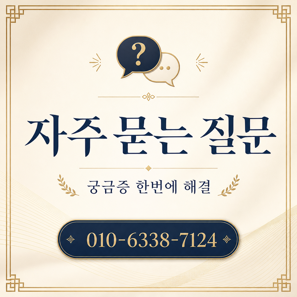 카드 한도 현금화 자주 묻는 질문